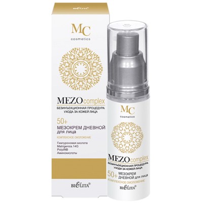 Белита MEZOcomplex МезоКРЕМ дневной для лица Комплексное омоложение 50+ 30мл