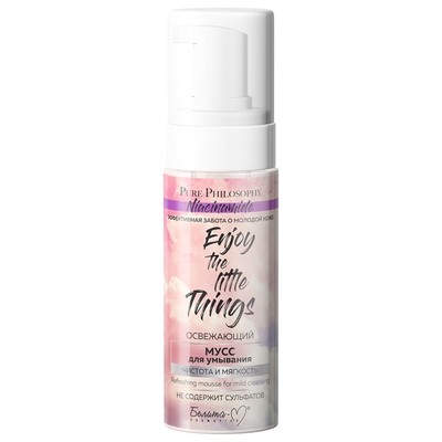 Белита-М PURE PHILOSOPHY Niacinamide  Мусс для умыв Освеж 170г