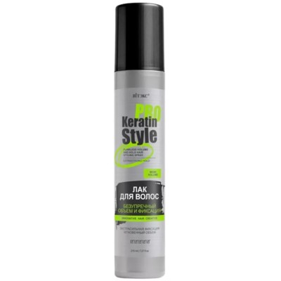 Витэкс KERATIN PRO Style  Лак для волос БЕЗУПРЕЧНЫЙ ОБЪЕМ И ФИКСАЦИЯ 215 мл