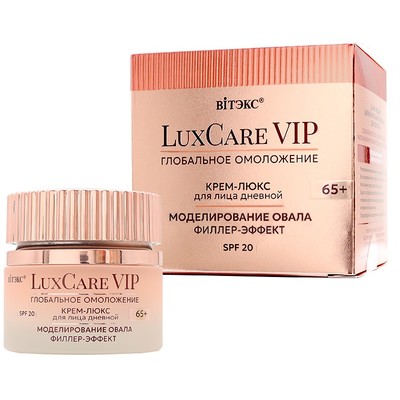 Витэкс LuxCare VIP  Крем-люкс для лица 65+ МОДЕЛИРОВАНИЕ ОВАЛА, ФИЛЛЕР-ЭФФЕКТ, SPF 20 дневной 50 мл