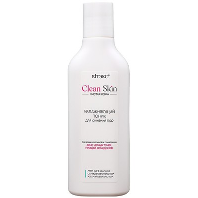 Витэкс Clean Skin чистая кожа Тоник для сужения пор увлажняющий с АНТИ-АКНЕ комплексом 150 мл