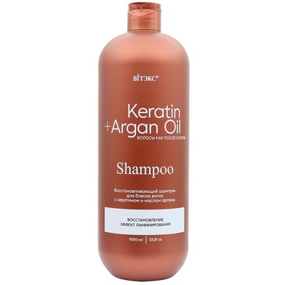 Витэкс KERATIN+ARGAN OIL Шампунь для блеска волос ВОССТАНАВЛИВАЮЩИЙ с КЕРАТИНОМ И МАСЛОМ АРГАНЫ 1000 мл