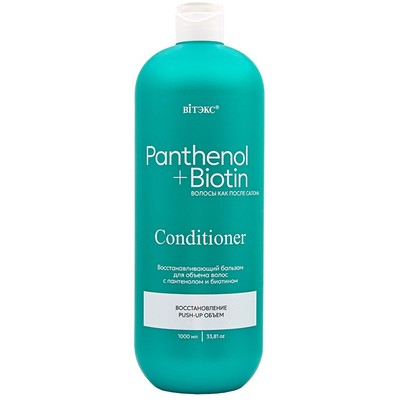 Витэкс KERATIN+ARGAN OIL Бальзам для ОБЪЕМА волос ВОССТАНАВЛИВАЮЩИЙ с ПАНТЕНОЛОМ и БИОТИНОМ 1000 мл