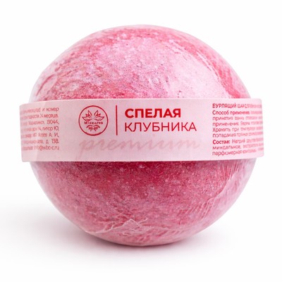 Милолика ФРУКТОВАЯ БОМБОЧКА Шар для ванны бурлящий СПЕЛАЯ КЛУБНИКА 130г
